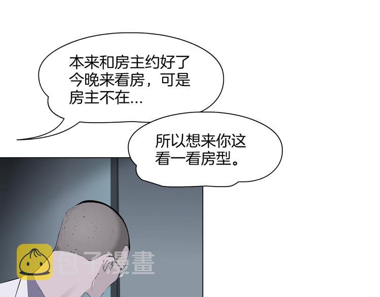 第55话 识破？61