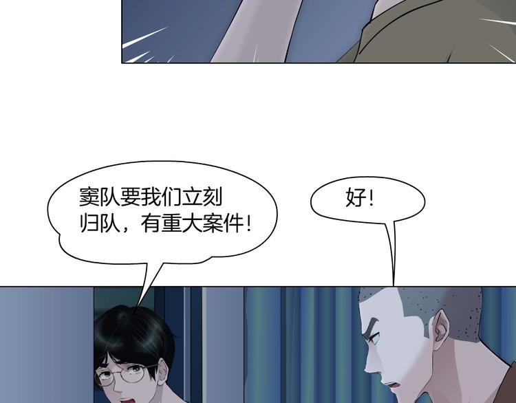 第47话 追凶28