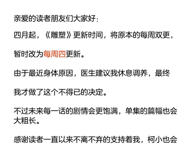 第100话 美男与新衣84