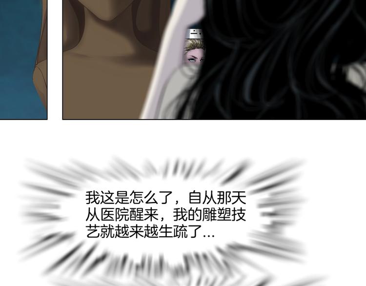 第56话 惶恐不安78
