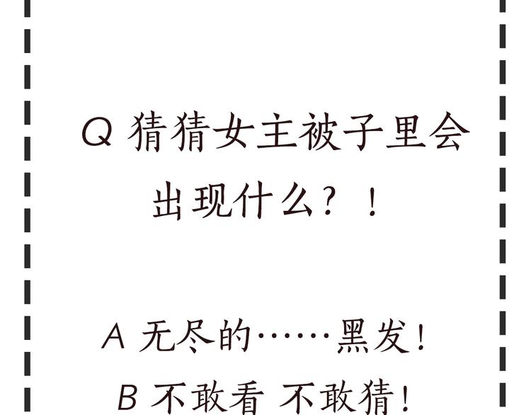 第3话 头发133