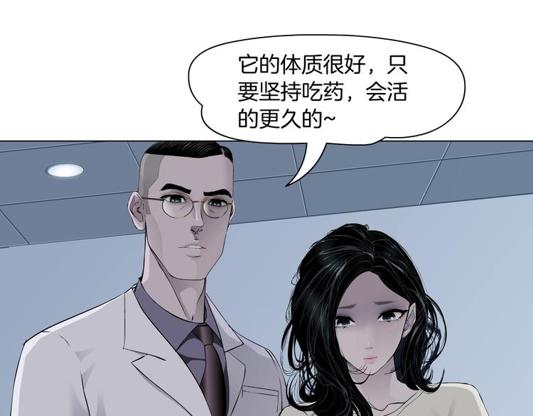 第52话 投缘？35