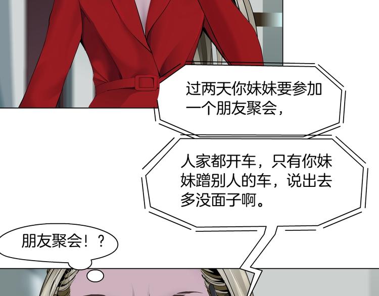 第99话 设局38