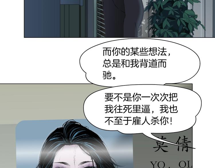 第81话 杨光VS莫倩60