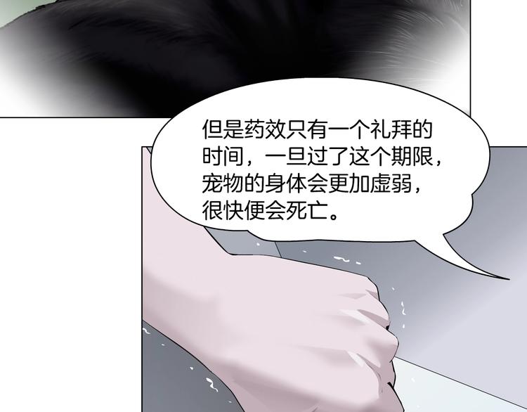 第83话 黑色布兰克68