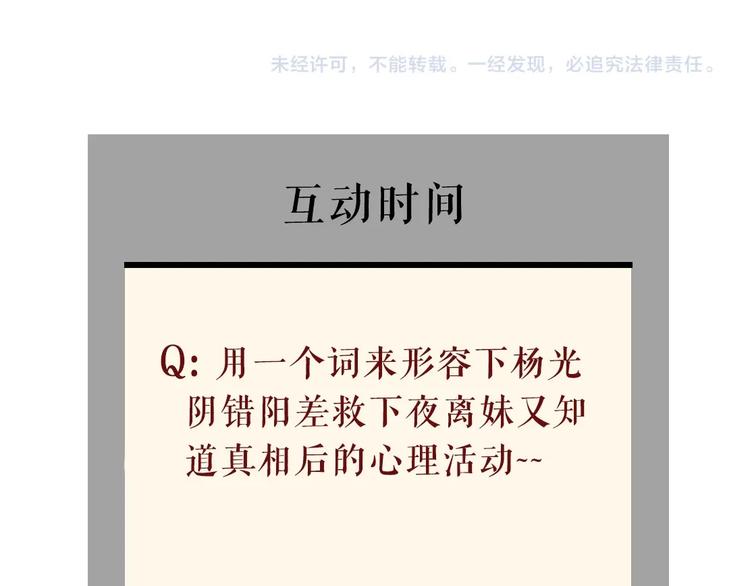 第109话 损人三招166