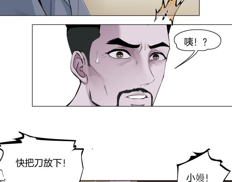 第143话 佘心嫚的忏悔59