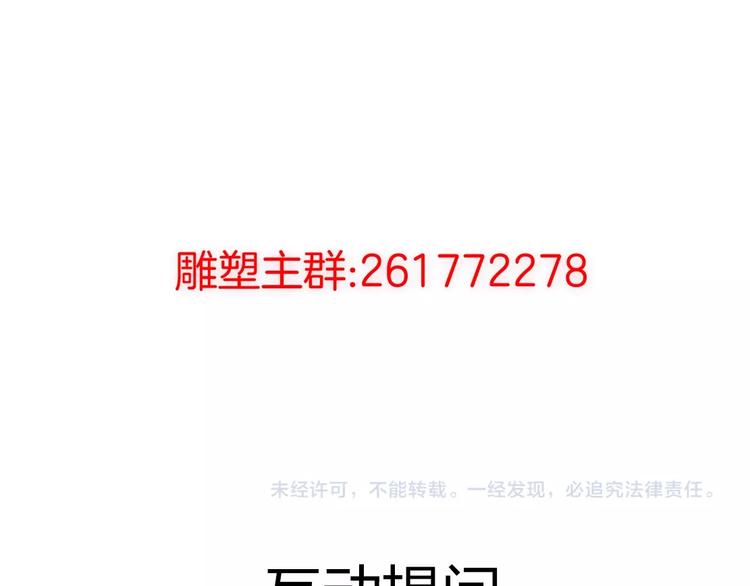 第43话 卑微103