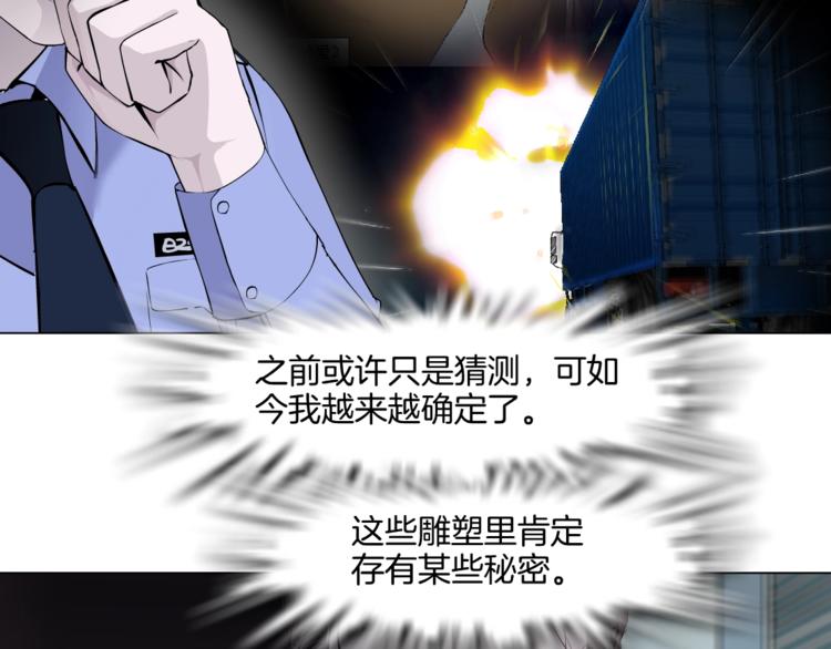 第96话 邀请7
