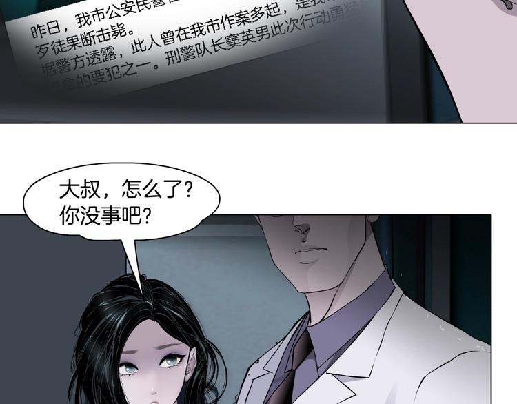 第55话 识破？28