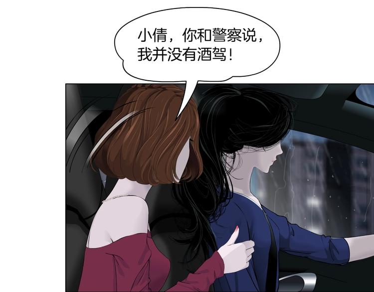 第94话 替罪羔羊26