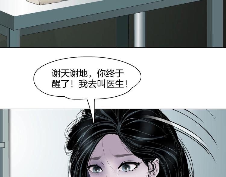 第51话 现形65