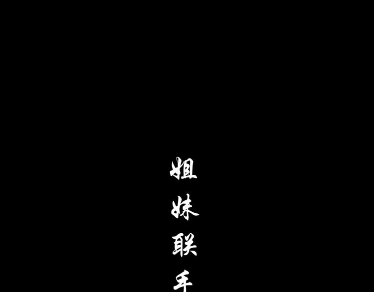 第109话 损人三招129