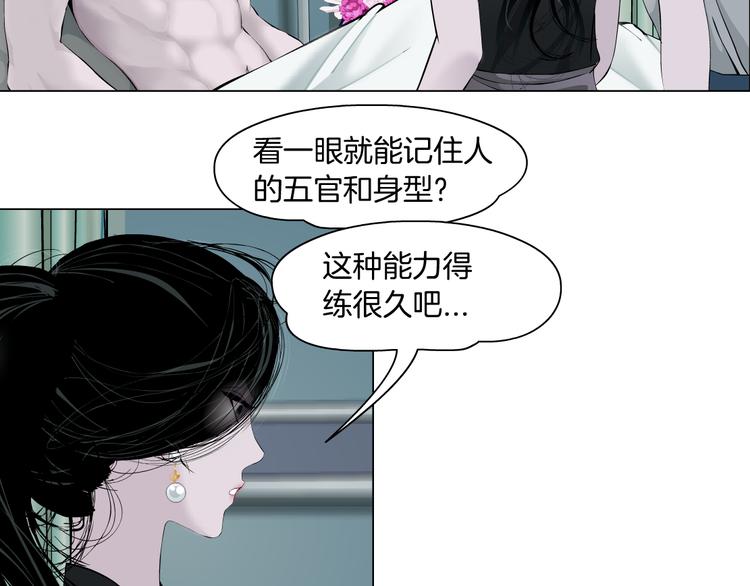 第118话 帮凶84