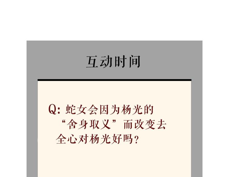 第106话 头骨100