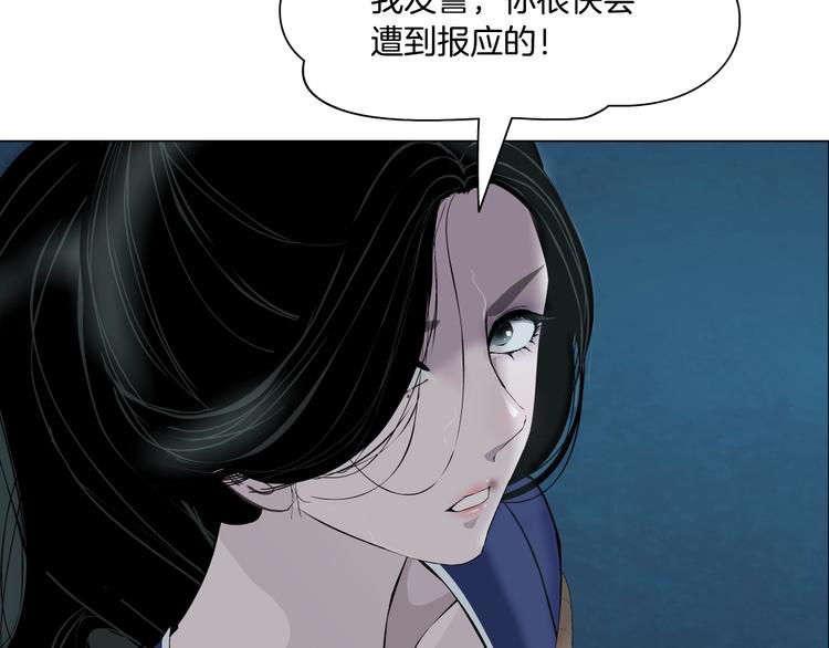 第87话 欧阳老师的危机！29