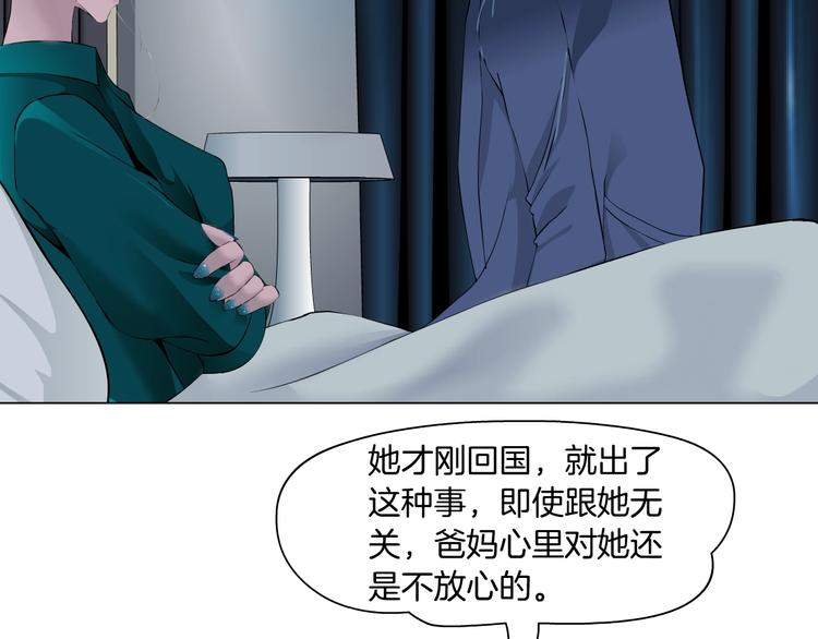 第101话 惊魂未定⚠47