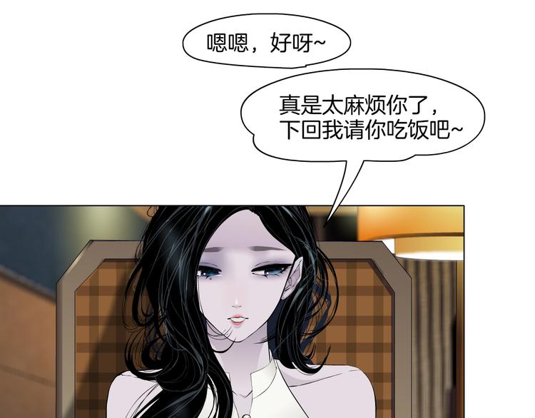 第24话 再次除掉她！？13