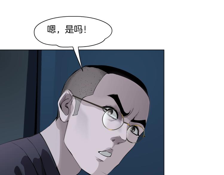 第86话 变形的五官57