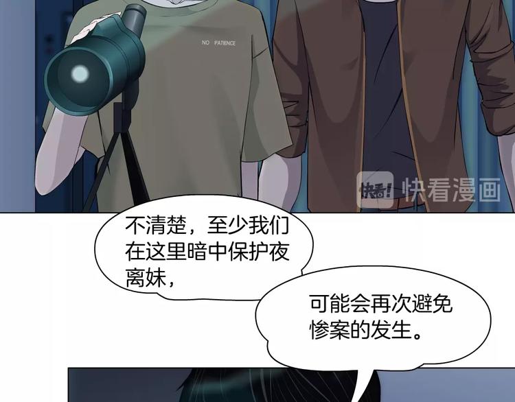 第47话 追凶13