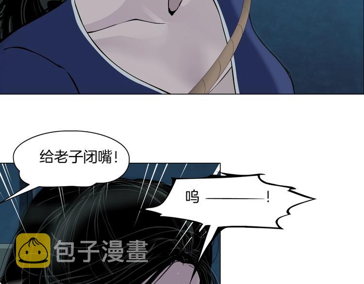 第87话 欧阳老师的危机！30