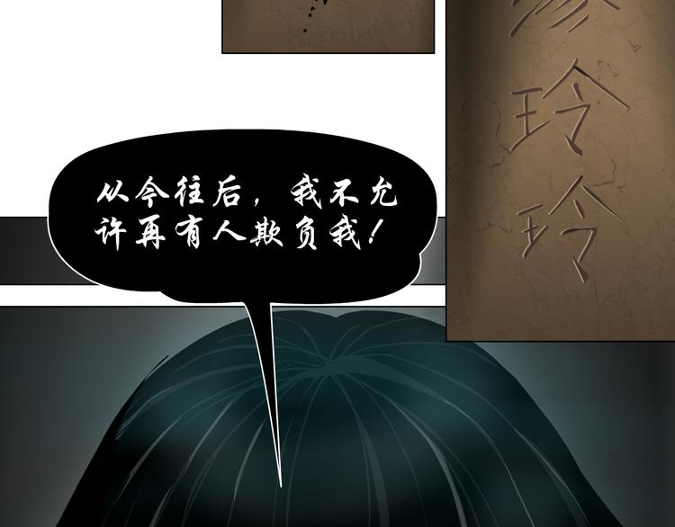 第9话 谣言119