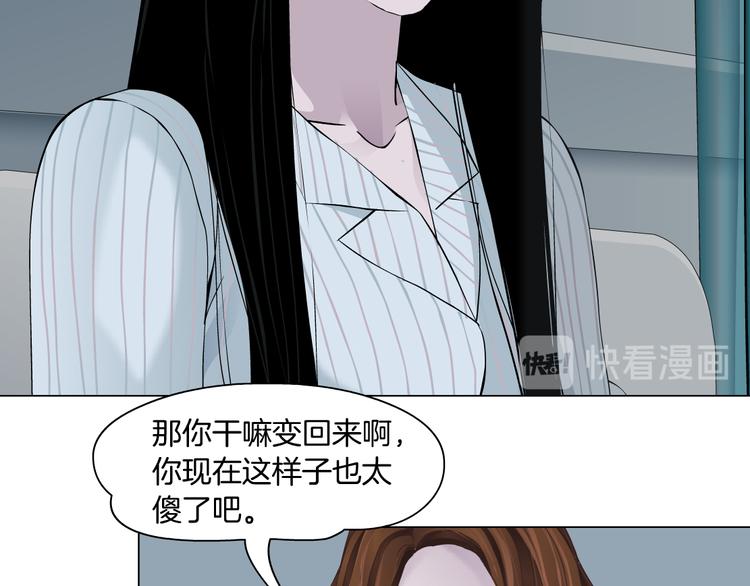 第143话 佘心嫚的忏悔30