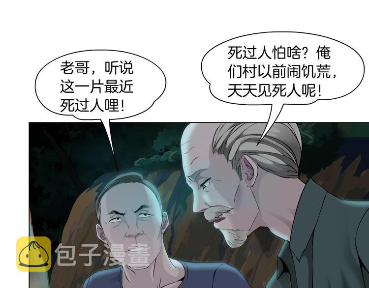第141话 杨光之死！34