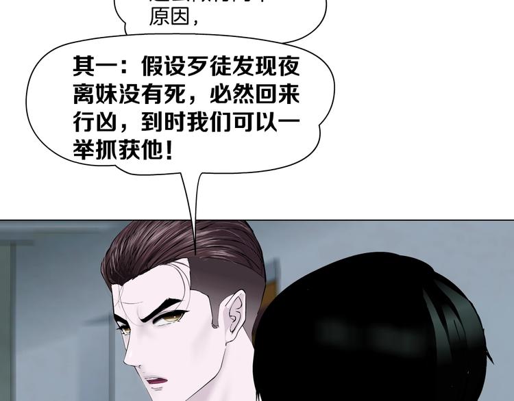 第38话 半个夜离妹94