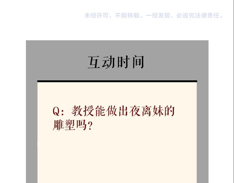 第121话 熟悉的泥人89