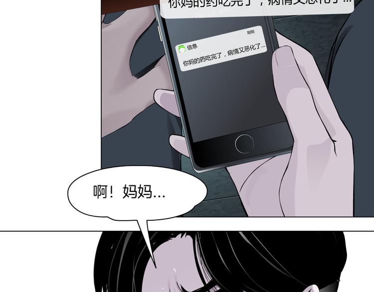 番外-《莫倩传》 0133