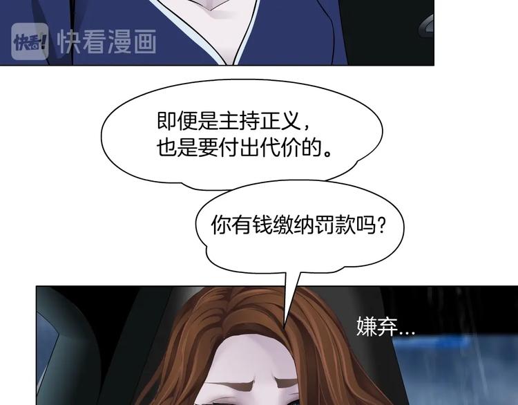 第94话 替罪羔羊34