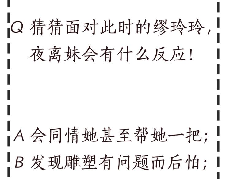 第11话 偿还91