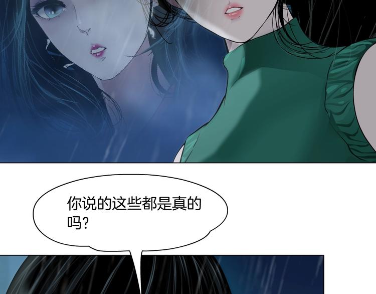 第68话 嫉妒87