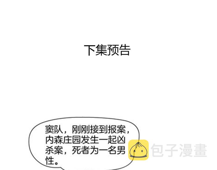 第45话 袭击72