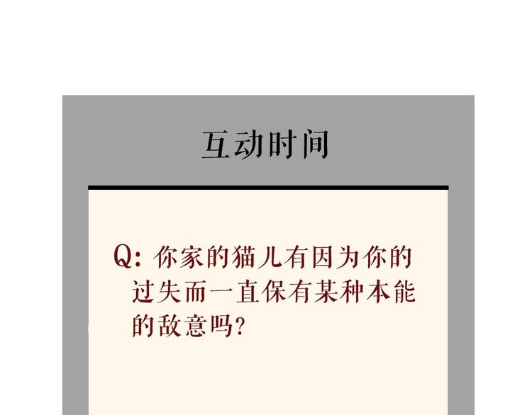 第89话 作恶的结局108