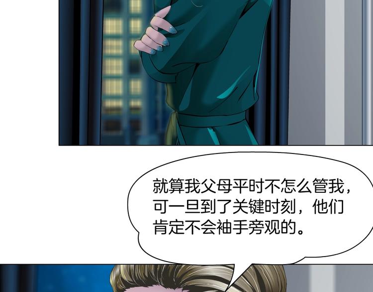 第80话 爱⚡情50