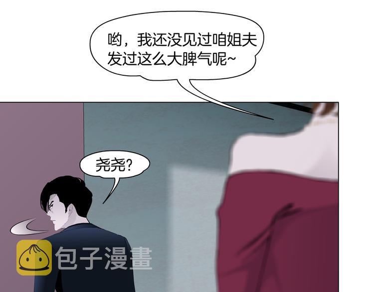 第111话 姐夫和小姨子76