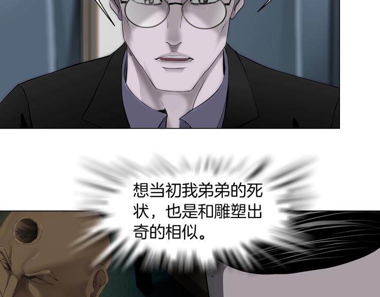 第82话 不速之客74