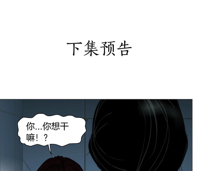 第73话 狐假虎威74