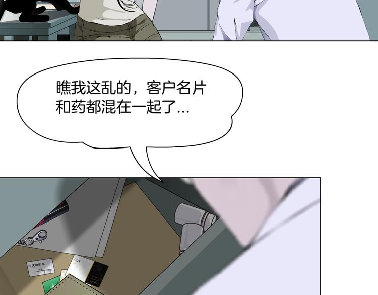 第54话 好心？34
