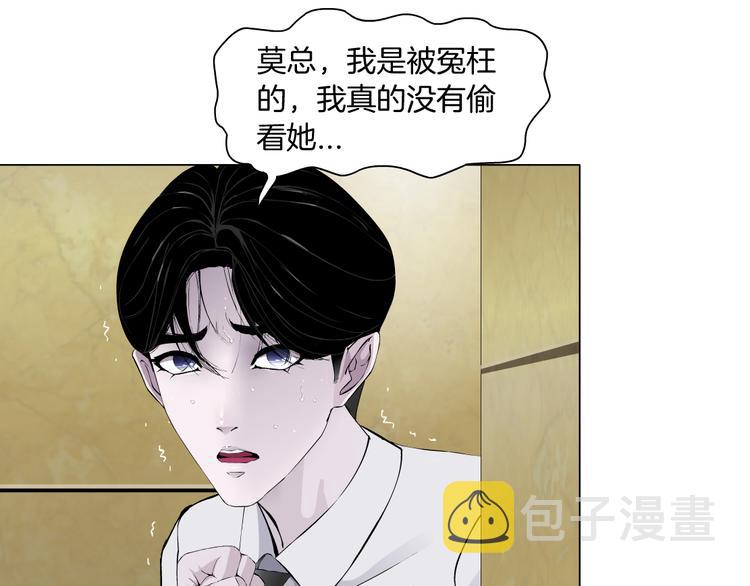 番外-《莫倩传》 0120