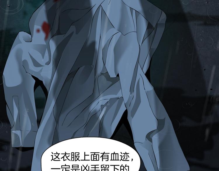 第48话 头上的洞14
