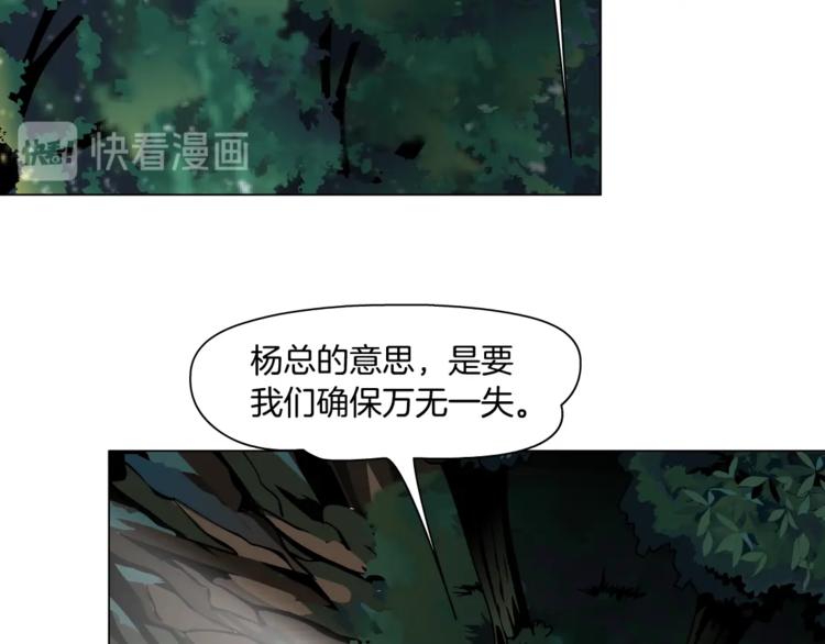第102话 猜忌与怒火37