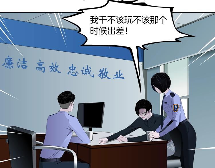 第58话 一直哭30