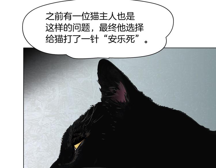 第49话 正道？85