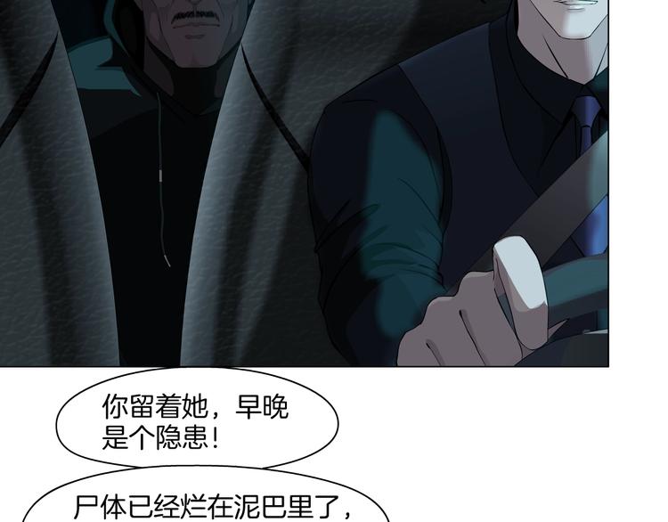 第24话 再次除掉她！？108