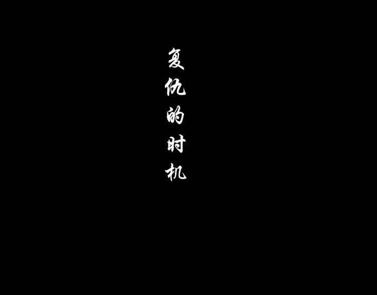 第29话 时机48