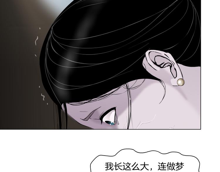 第9话 谣言18