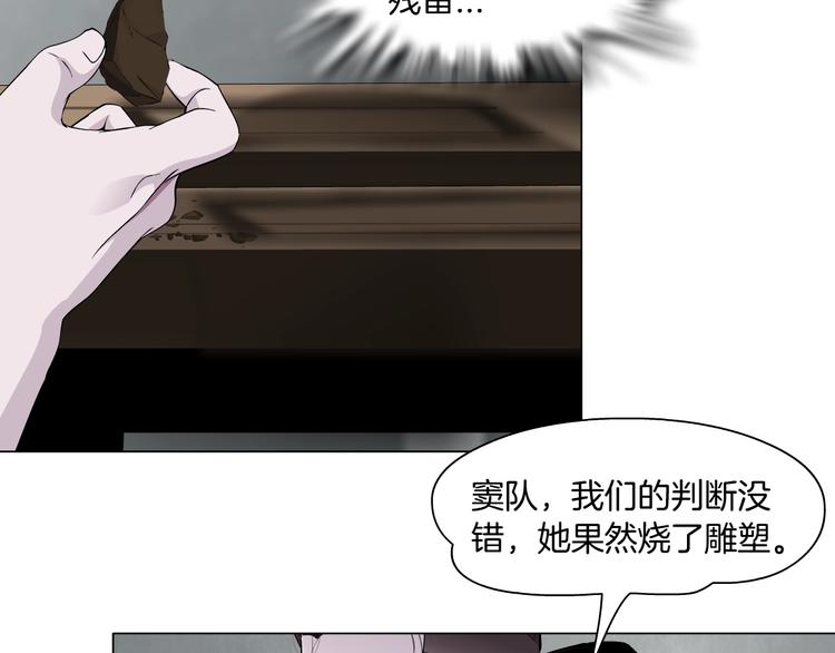 第38话 半个夜离妹64
